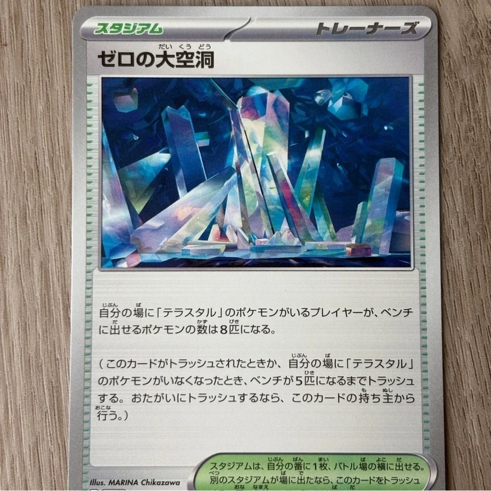 Pokemon Area Zero Underdepths #182/187 Japanese